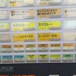 小さな食堂 ヒロ - 券売機 下段(2021.09.11)