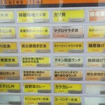 小さな食堂 ヒロ - 券売機 上段(2021.09.11)