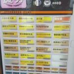 小さな食堂 ヒロ - 券売機(2021.09.11)