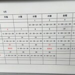 小さな食堂 ヒロ - 営業カレンダー(2021.09.09)