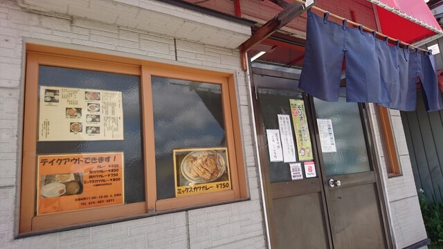 お食事処 こがね - 上盛岡（カレー）の写真