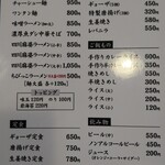 中華そばと定食の店 正次郎 - メニュー