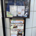 磐梯 - ¥1100のランチでも美味しい。