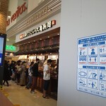 Marugame Seimen - やっぱ〜並んでる！お隣は工事中でぇす〜駄目な場所？