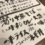 呑み喰い処 くぼ家 - 注文して数秒後に発覚した新メニュー