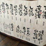 いせのじょう - メニュー2021.09