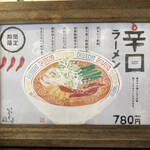 いせのじょう - メニュー2021.09