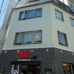 東京油組総本店 - 