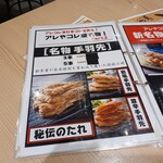 大衆居酒屋大革命 アレやコレ屋 - 