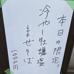 彩色ラーメン きんせい総本家 夢風 - 