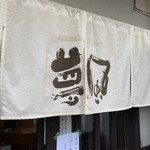 彩色ラーメン きんせい総本家 夢風 - 