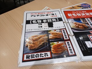 h Taishuu Izakaya Daikakumei Areya Koreya - 