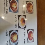 ピット - メニュー