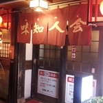 Izakaya Michi No Ku - 