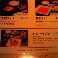 游玄亭 西麻布本館 - ランチメニュー
