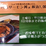 海鮮食堂 さばや - 