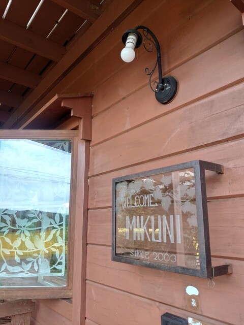 cafe MIKUNI（ミクニ） - 松山町（カフェ）の写真