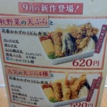 Marugame Seimen - 