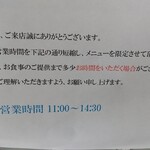 らぁ麺屋 武市商店 - 