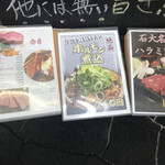 ホルモン・焼肉 石大 - 