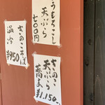 手打蕎麦いちむら - 