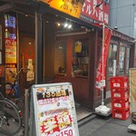 135酒場 - 