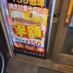 135酒場 御徒町店 - 