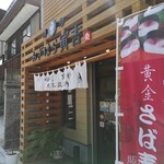 Hakata Ogi Hara Torakichi - お店の外観