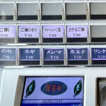 手打式超多加水麺 ののくら - メニュー