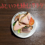 Yo-shoku OKADA - ミヤチクポーク ロース炭火焼きサラダ 480円