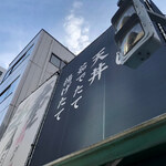 あり賀せいろう - 