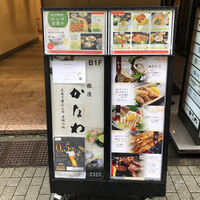 かなわ - 