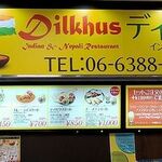 Dilkhus - 