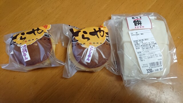 わいわい市 藤沢店 六会日大前 その他 食べログ