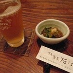 石はら - ビールとお通し