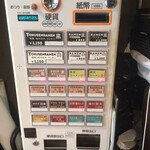 八咫烏 - 八咫烏