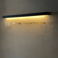 THE KINTAN STEAK - 