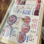 焼肉レストラン井東 - 