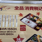 Honke Kamadoya - 本家かまどやのザ幕の内弁当550円。