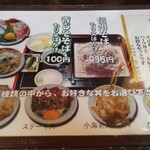駒沢 そば蔵 - ハーフ丼定食