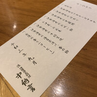 中納言 大阪駅前第3ビル店 - 