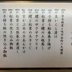 旬菜 おぐら家 - 今月のおすすめ