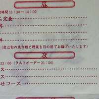 天ぷら 逢坂 - ご案内
