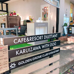 ツリーハウスカフェ ディレタント軽井沢 - 