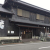 Yamashita Shokudou - 古民家を改装されてます。