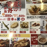 Tendon Tenya - 今年の夏は穴子はやらなかったのかな