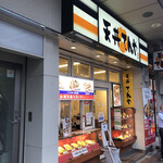 Tendon Tenya - 