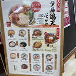 丸亀製麺 - 