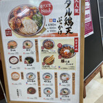 Marugameseimen - 