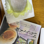 Wagashi Koubou Anan - 